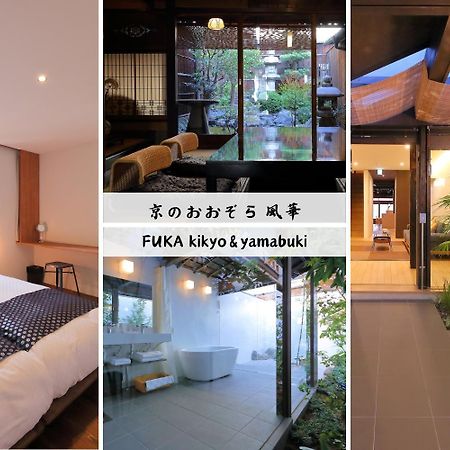 Kyo No Oozora Fuka Villa Киото Екстериор снимка