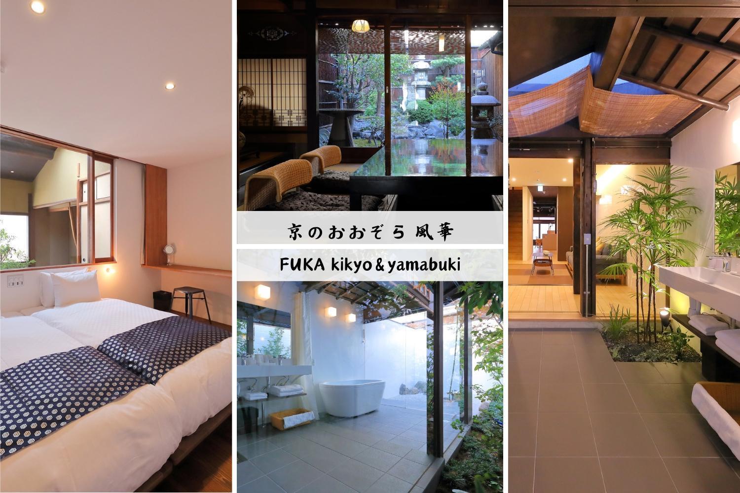 Kyo No Oozora Fuka Villa Киото Екстериор снимка